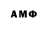 МЕТАМФЕТАМИН витя koko ze