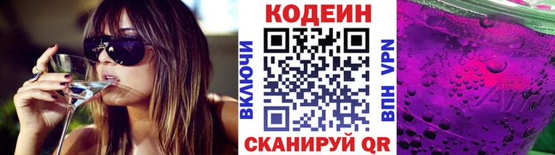 Кодеиновый сироп Lean напиток Lean (лин)  Новая Ляля 