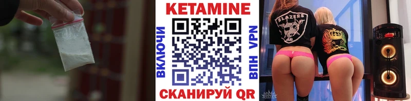 КЕТАМИН VHQ Новая Ляля